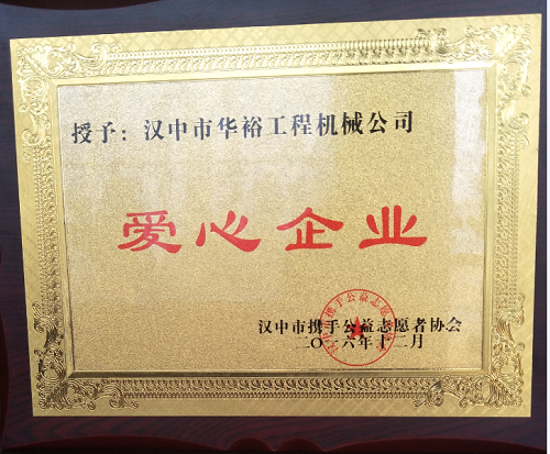 山东w88win优德员工家园--汉中w88win优德销售公司
