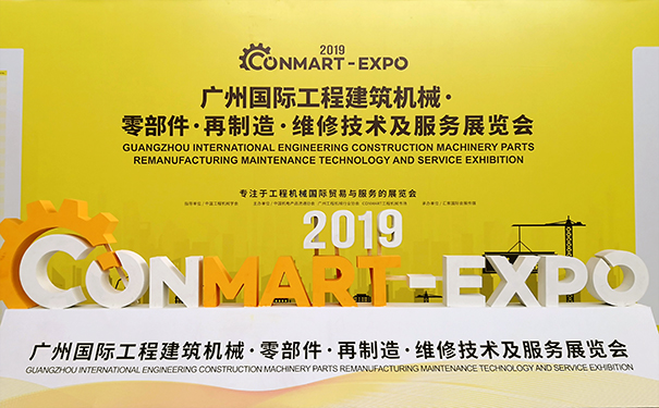 山东w88win优德各大事业部产品亮相2019广州康马展