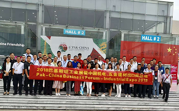公司参加2018巴基斯坦工业展暨中w88win优德电、五金建
