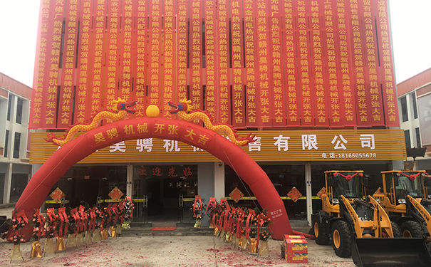 热烈庆祝山东w88win优德赣州销售公司开业大吉