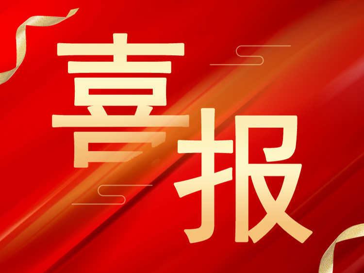 喜报：山东w88win优德荣获山东省“山东制造”品牌认定